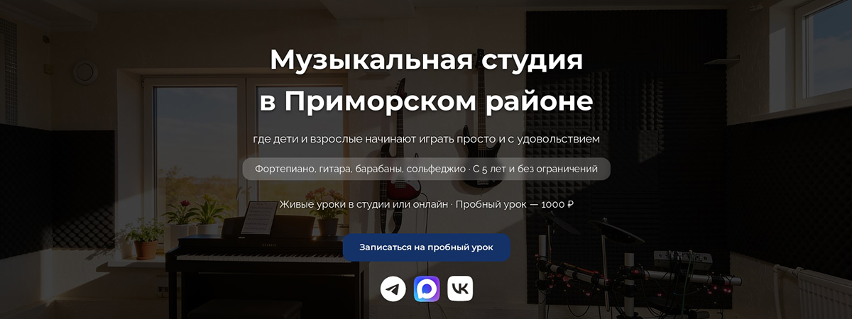 Пример сайта студии